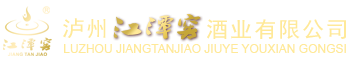 泸州白酒