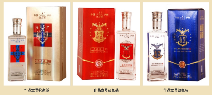 1512023858100076.png 泸州白酒定制.png