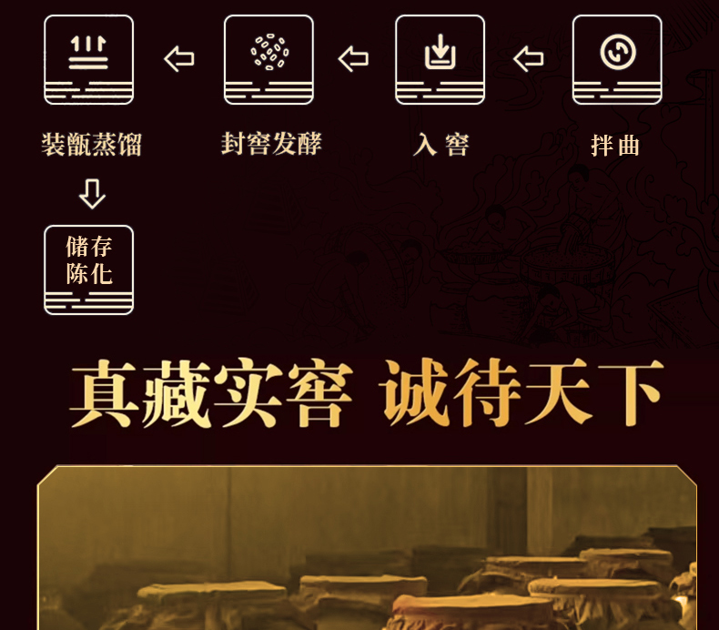江潭窖龙酒详情_17.jpg