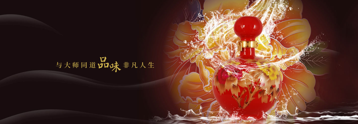 泸州白酒