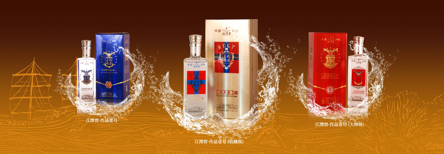 定制白酒