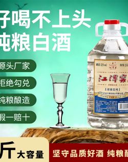江潭窖-浓香五号酒