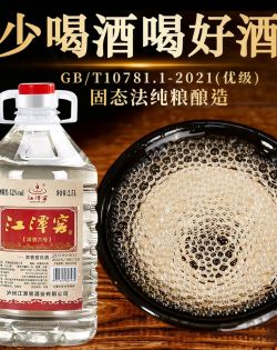 江潭窖-浓香六号酒