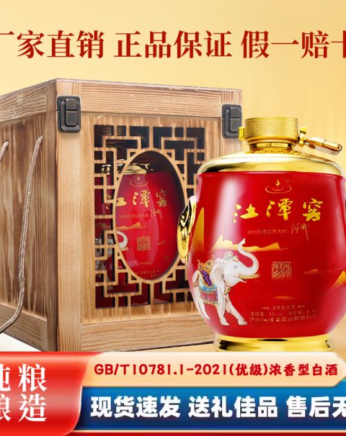 江潭窖--尊品